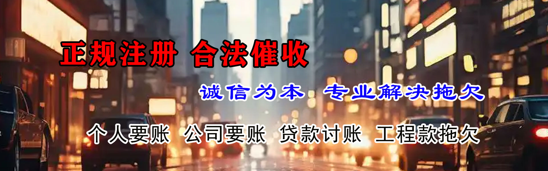 寿宁讨款公司