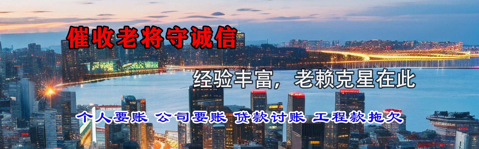 寿宁讨账公司